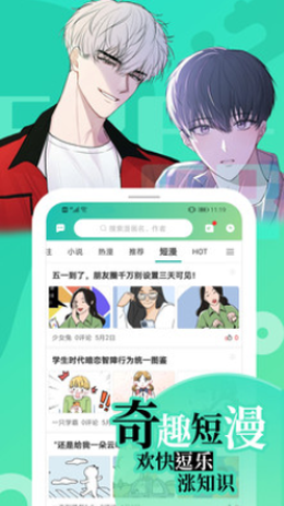 画涯漫画app  v1.0.0图3