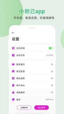 小妲己剪辑2023  v9.0.0图3