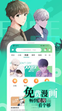 画涯免费漫画下载ios