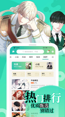 画涯免费漫画下载ios  v1.0图1