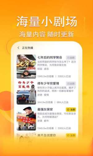 妖趣小剧场红包版