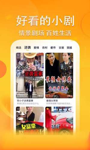 妖趣小剧场红包版  v3.1.0图3
