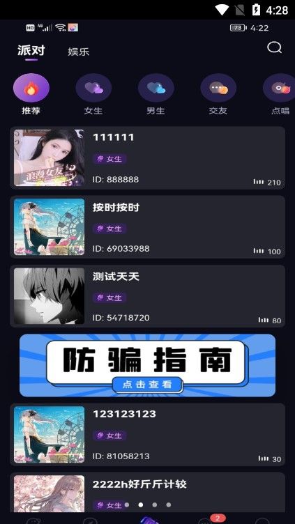 鸣音语音下载
