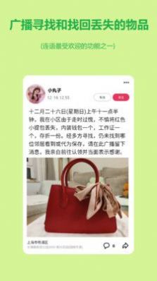 连语手机版