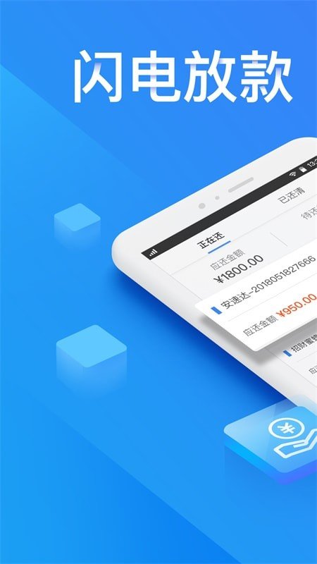 金瀛分期app苹果官方下载  v1.0.0图3