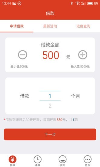 米米贷2023  v1.0.0图1