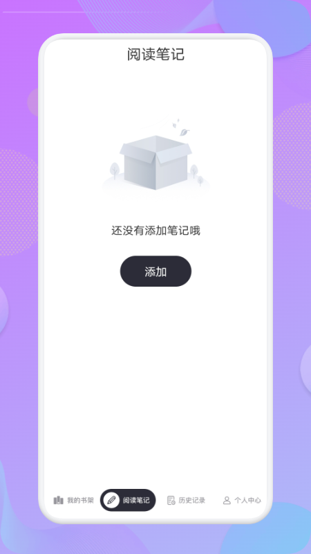 看吧阅读免费版