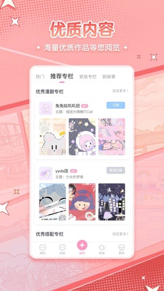 漫剧少女  v1.31.7图2