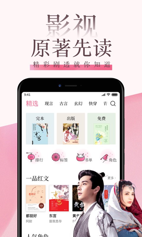 红袖读书安卓版  v7.23.2图2