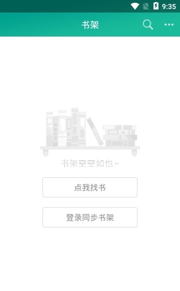 快眼看书免费全本小说  v1.0.4图2