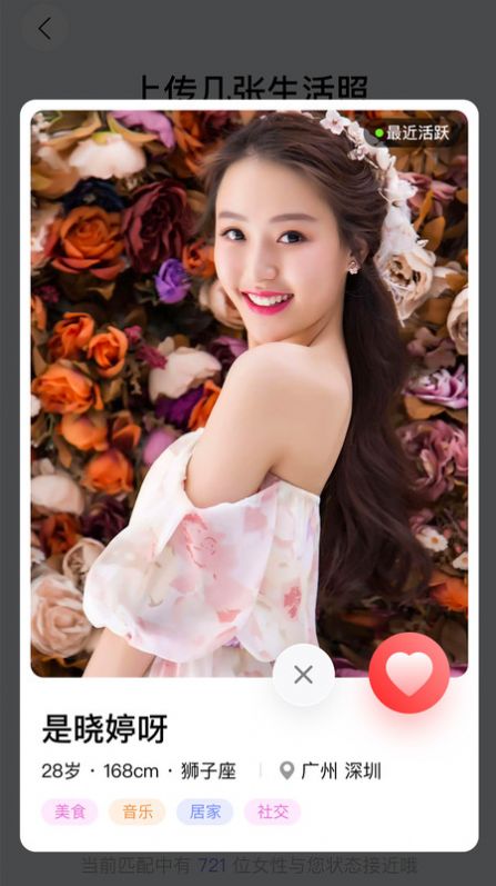 碰哟手机版  v1.0.11图3