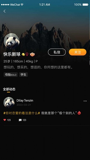 拉比手机版  v1.1.2图1