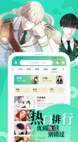 画涯漫画app