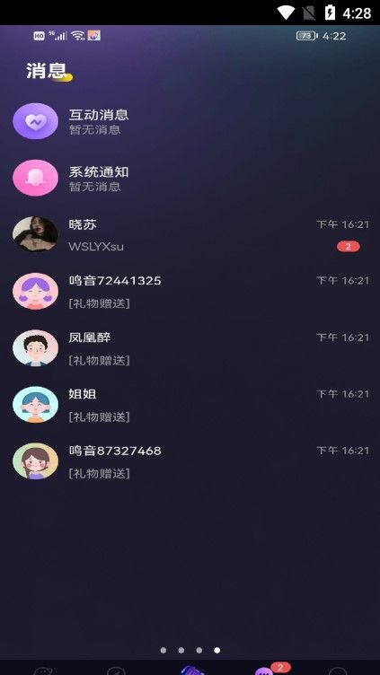 鸣音语音下载  v1.0.0图1
