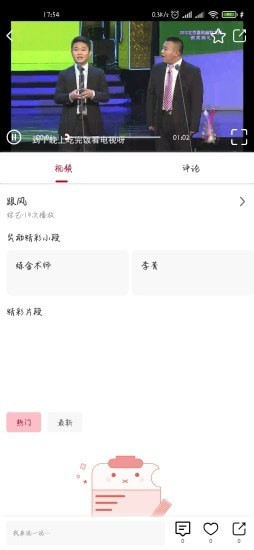 笑动剧场2019完整版  v1.0.3图3