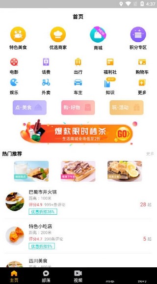火花短视频剪辑软件