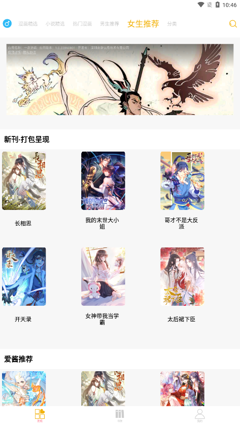 漫画亭2023  v4.09图1