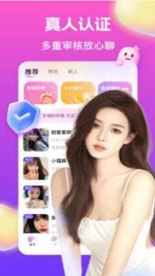 乐恋手机版  v2.1图2