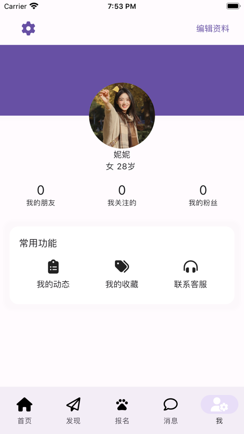 狼人轰趴app  v1.0图2