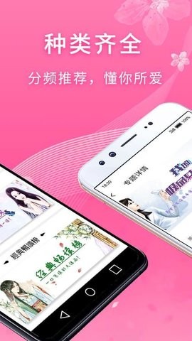 红豆小说免费阅读下载  v1.0.8图1