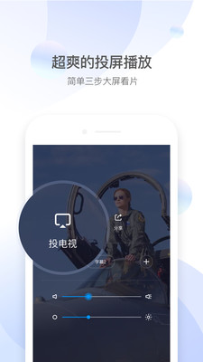 qq影音免费下载安装  v4.3.2图5