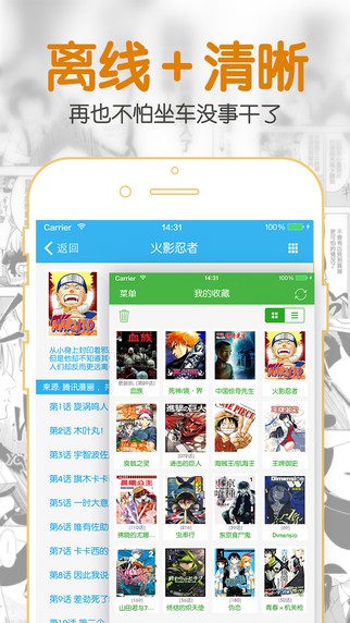 聚合漫画安卓版  v1.0.0图2