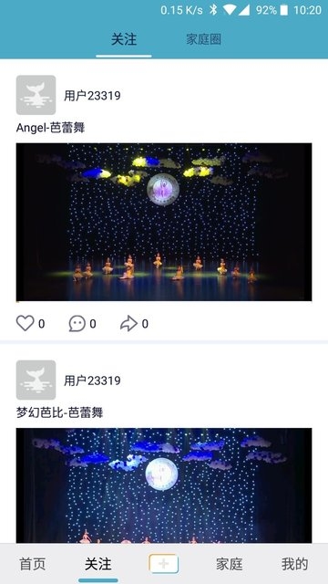鲸落短视频安卓版