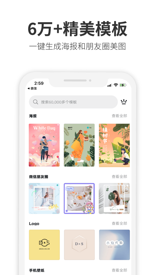 canva可画2023高级版破解  v2.1图3