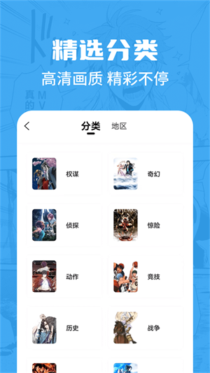 漫画谷下载安装官方  v2.3.3图1