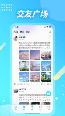 麦克语音2024  v1.2.0图3