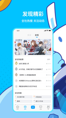 米游社app旧版本下载  v2.0.0图1