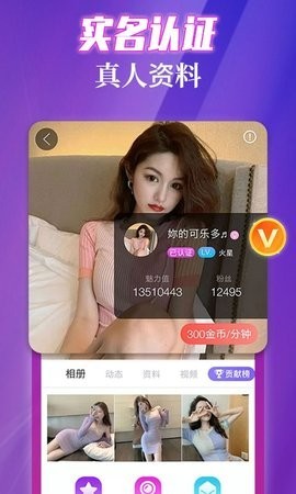 蜜悦交友2023  v2.0.34.0图2