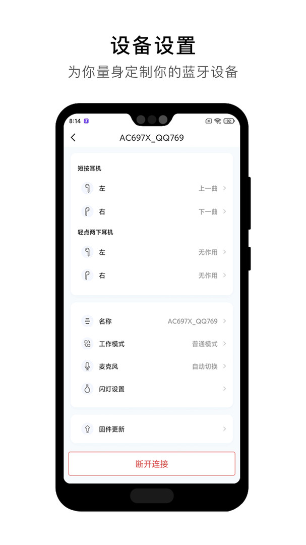 杰理之家1.3.3版本  v1.7.8图2