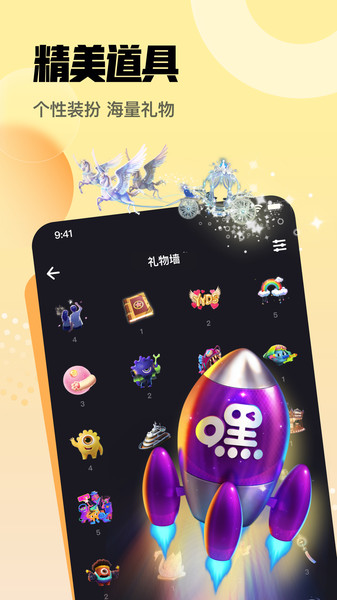 拿拿语音app  v1.0图4