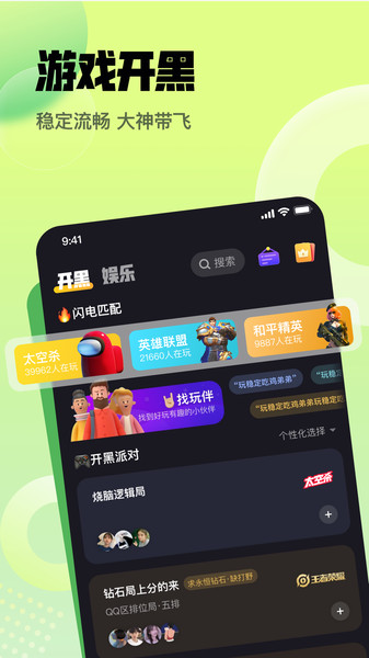 拿拿语音app  v1.0图2