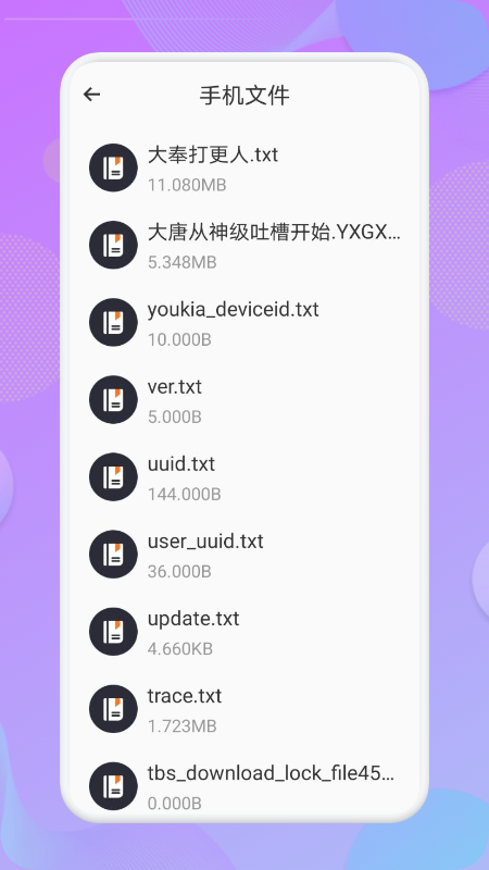 看吧阅读2024  v1.1图2