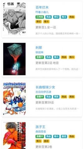 快岸漫画正后方的神威