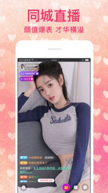 陌恋陌伴聊天交友安卓版  v7.0.8图4
