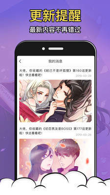 酒窝漫画免费版  v2.7.1图3