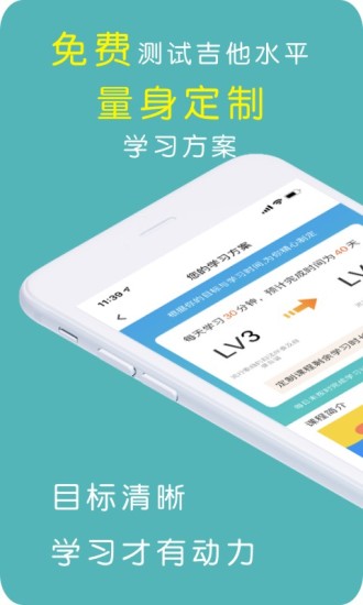 哎米吉他  v1.0.1图1