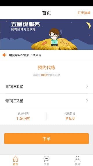 爱袋