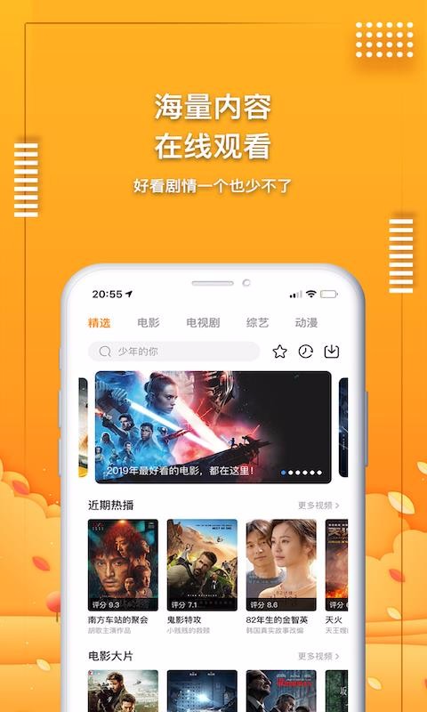 爱电影视2023  v1.7.0图2