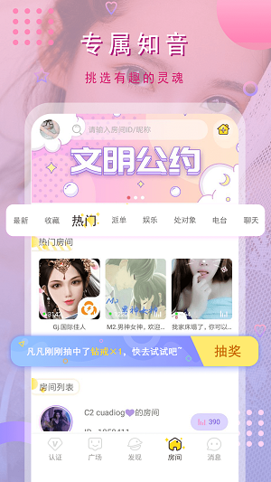 猫咪社交2023  v3.0.0图2