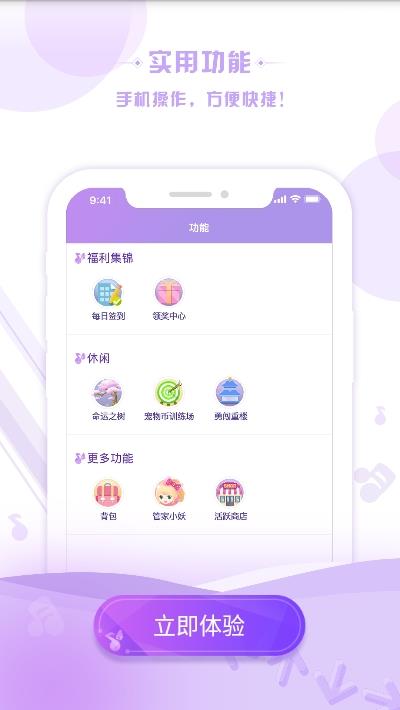 掌上炫舞  v1.0.9图1