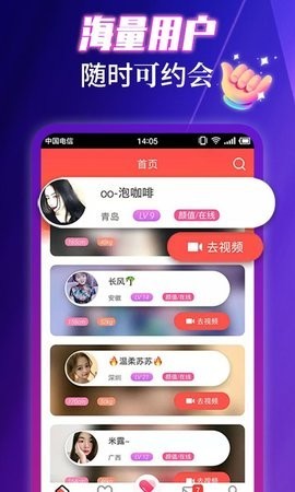 蜜悦交友2023