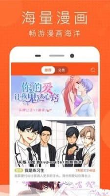 幻想岛漫画免费版  v1.1.1图3