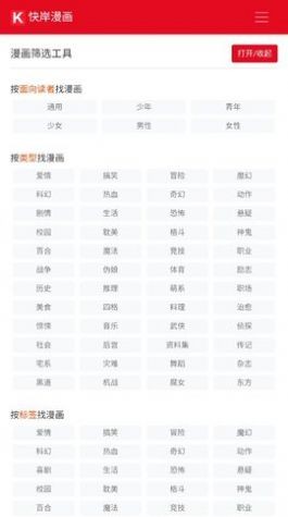 快岸漫画正后方的神威  v2.0图3