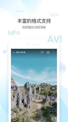 qq影音免费下载安装  v4.3.2图2