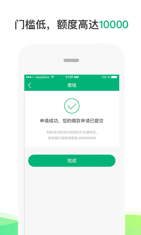 来点钱手机版  v1.0.1图2