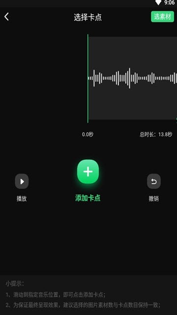 踩点节奏安卓版  v1.0.0图2